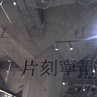 着力建设高素质思政课教师队伍